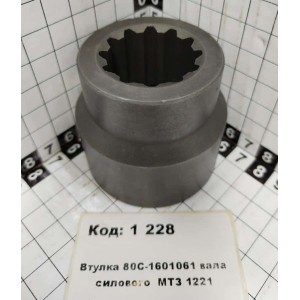 Втулка 80С-1601061 вала силового МТЗ 1221
