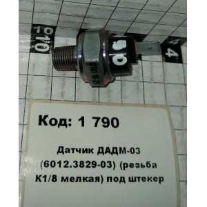 Датчик ДАДМ-03 (6012.3829-03) (резьба К1/8 мелкая) под штекер
