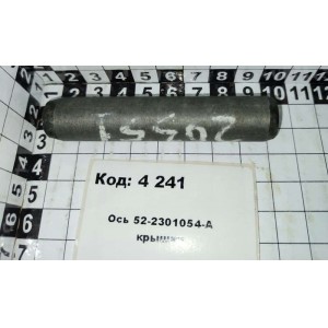 Ось 52-2301054-А крышки