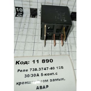 Реле 738.3747-40 12В 30/30А 5-конт.с кронштейном замык. АВАР