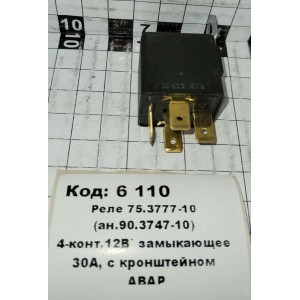 Реле 75.3777-10 (ан.90.3747-10) 4-конт.12В` замыкающее 30А, с кронштейном АВАР