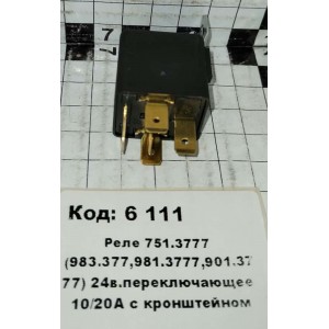 Реле 751.3777 (983.377,981.3777,901.3777) 24в.переключающее 10/20А с кронштейном