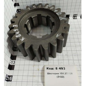 Шестерня 151.37.128 (Z=22)