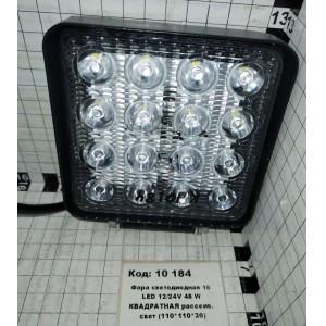 Фара светодиодная 16 LED 12/24V 48 W КВАДРАТНАЯ рассеив. свет (110*110*30)