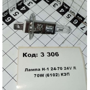 Лампа Н-1 24-70 24V R 70W (6102) КЭП