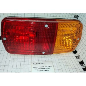 Фонарь задний УАЗ, ЗиЛ, ГАЗ, ФП 132 А-06 н/о гладкое стекло