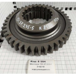 Шестерня 151.37.235-5 Z=42/18 ходоуменьшителя