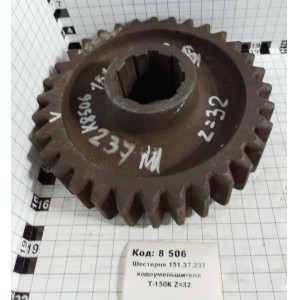 Шестерня 151.37.237 ходоуменьшителя Т-150К Z=32