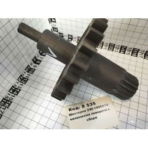 Шестерня 240-1005674 механизма поворота в сборе