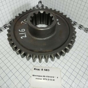 Шестерня 50-1701216** 4 перед МТЗ Z-12/40