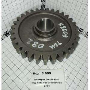 Шестерня 70-1701082 зад. хода промежуточная Z=31