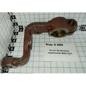 Рычаг 50-4216022 управления ВОМ МТЗ