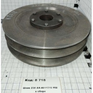 Шкив 238 АК-4611210 НШ в сборе
