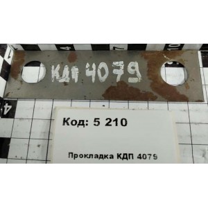 Прокладка КДП 4079