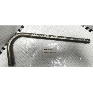 Труба 701.14.08.017-10