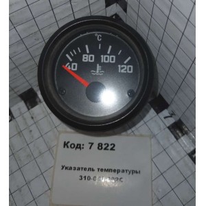 Указатель температуры 310-040-002С