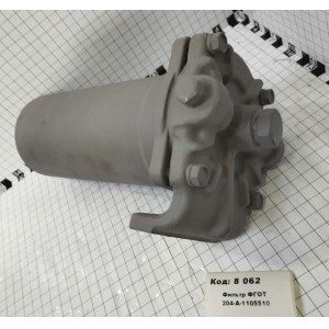 Фильтр ФГОТ 204-А-1105510