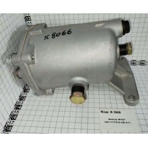 Фильтр ФТОТ 240-1117010 СБ МТЗ