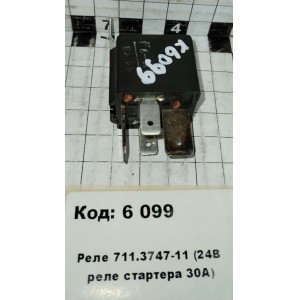Реле 711.3747-11 (24В реле стартера 30А)