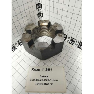 Гайка 700.46.28.275-1 оси (219) М48*2