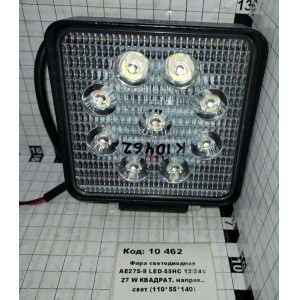 Фара светодиодная АЕ27S-9 LED-55НС 12/24V 27 W КВАДРАТ. направ.. свет (110*55*140)