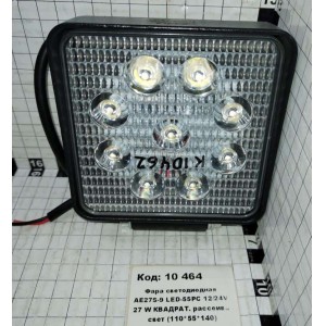 Фара светодиодная АЕ27S-9 LED-55РС 12/24V 27 W КВАДРАТ. рассеив.. свет (110*55*140)