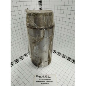 Ось 151.30.045 вертикального шарнира в сборе со втулками