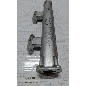 Труба 240-1303104 ал. водяная пер.правая.К-701 общ. ГБЦ