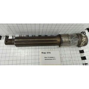 Вал 72-2209013 промопоры МТЗ