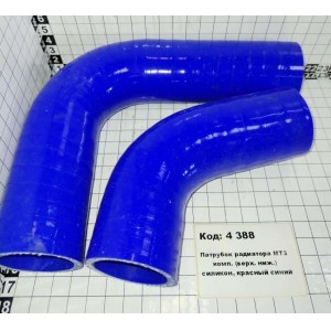 Патрубок радиатора МТЗ комп. (верх. ниж.) силикон, красный синий