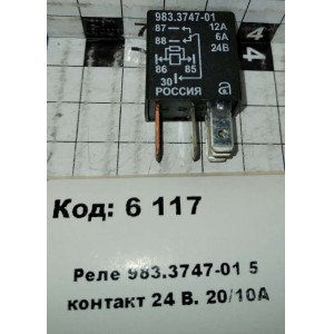 Реле 983.3747-01 5 контакт 24 В. 20/10А