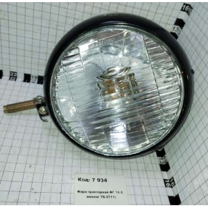 Фара тракторная ФГ 16 Е аналог 76.3711)