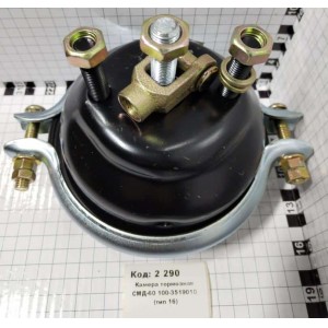 Камера тормозная СМД-60 100-3519010 (тип 16)