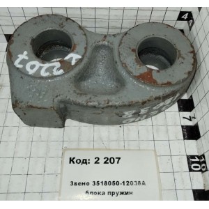 Звено 3518050-12038А блока пружин