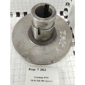 Ступица РСМ 10.01.54.190 трения