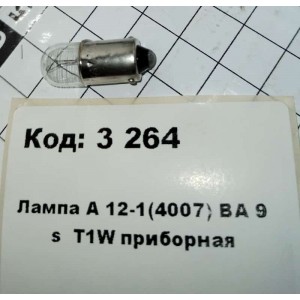 Лампа А 12-1(4007) ВА 9 s T1W приборная