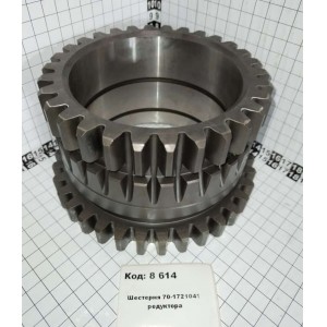Шестерня 70-1721041 редуктора