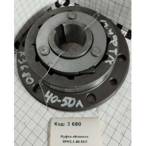 Муфта обгонная КРН2,1.40-50Л