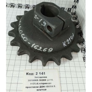 Звёздочка 3518060-16269 (z=19, t=25.4) к/привода проставки ДОН-1500А/Б, ВЕКТОР