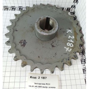 Звёздочка РСМ 10.01.45.580 выгр. шнека Z=28, t=19,05