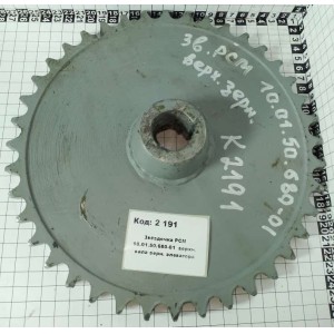 Звёздочка РСМ 10.01.50.680-01 верхн. вала зерн. элеватора