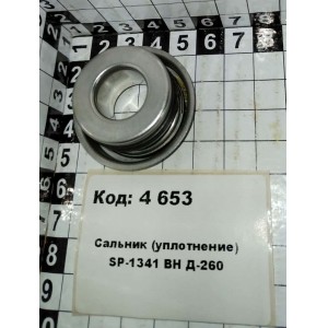 Сальник (уплотнение) SP-1341 ВН Д-260