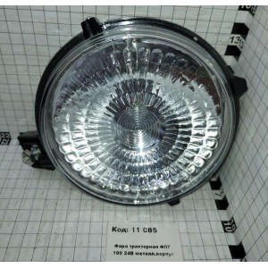 Фара тракторная ФПГ 100 24В металл.корпус