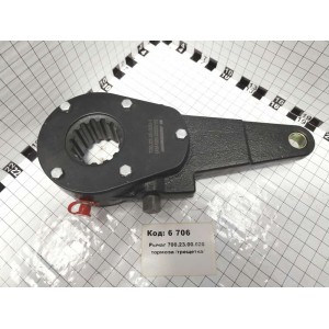 Рычаг 700.23.00.020 тормоза /трещетка/