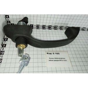 Ручка 2522-6105300 левая двери МТЗ-1523