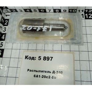 Распылитель Д-240 6А1-20с2-50 СА