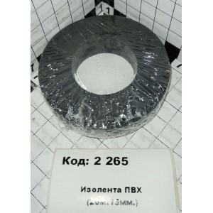 Изолента ПВХ (20м.15мм.)