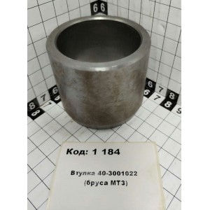 Втулка 40-3001022 (бруса МТЗ)