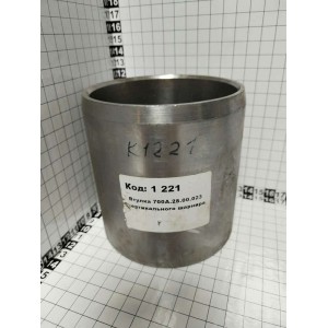 Втулка 700А.28.00.023 вертикального шарнира