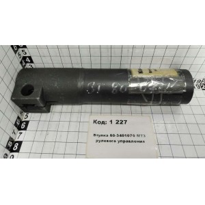 Втулка 80-3401070 МТЗ рулевого управления